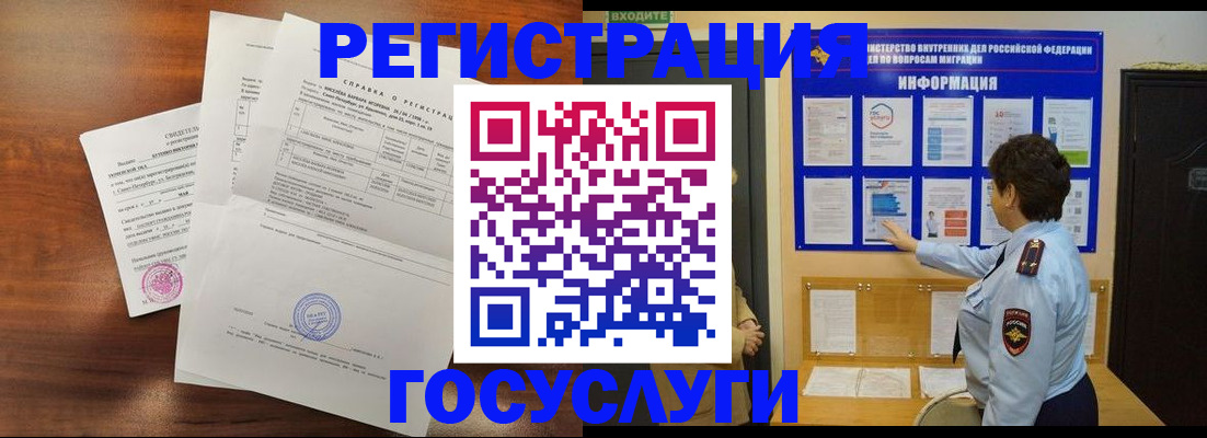 прописка регистрация в Ейске