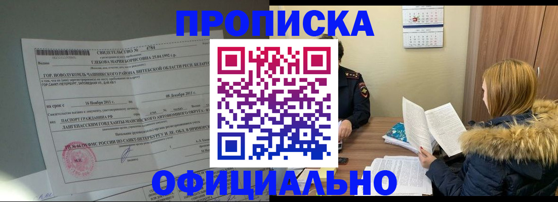 регистрация для школы в Ейске