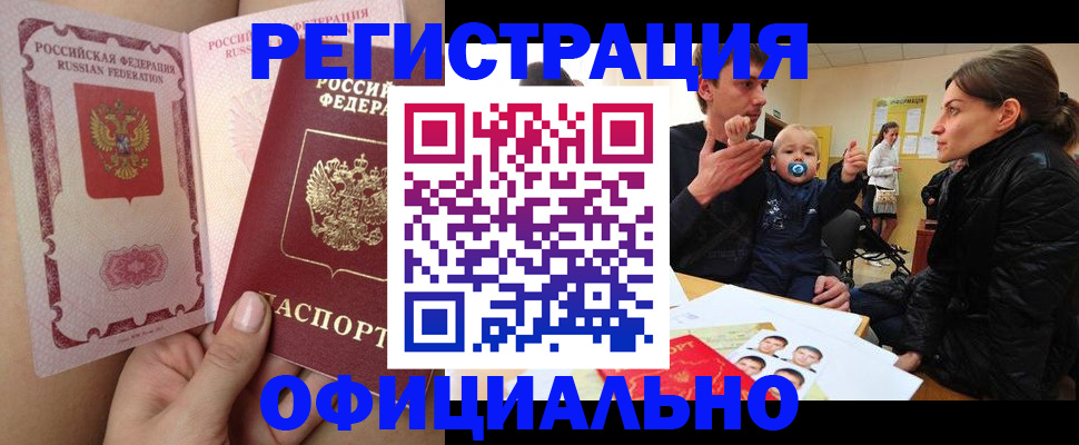 временная регистрация госуслуги в Ейске
