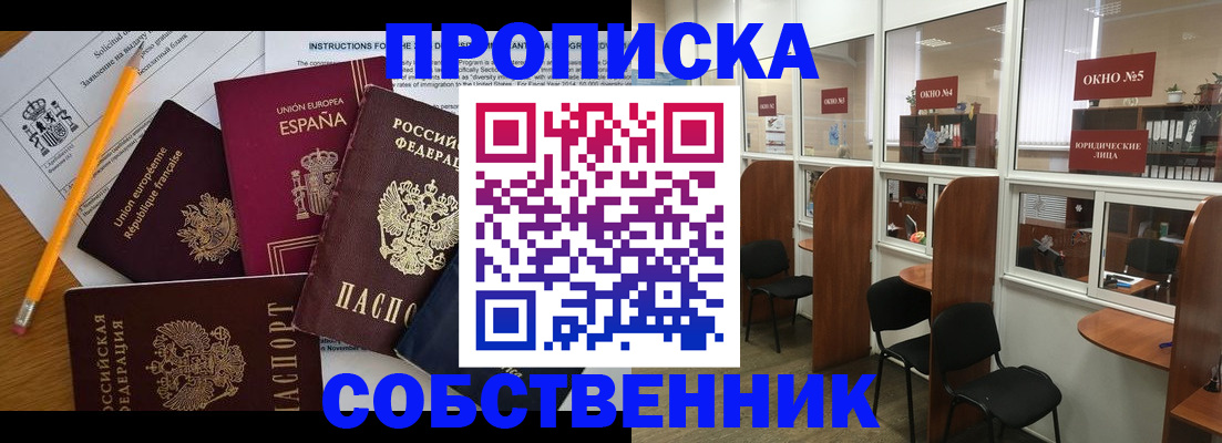 регистрация для дет. сада в Ейске